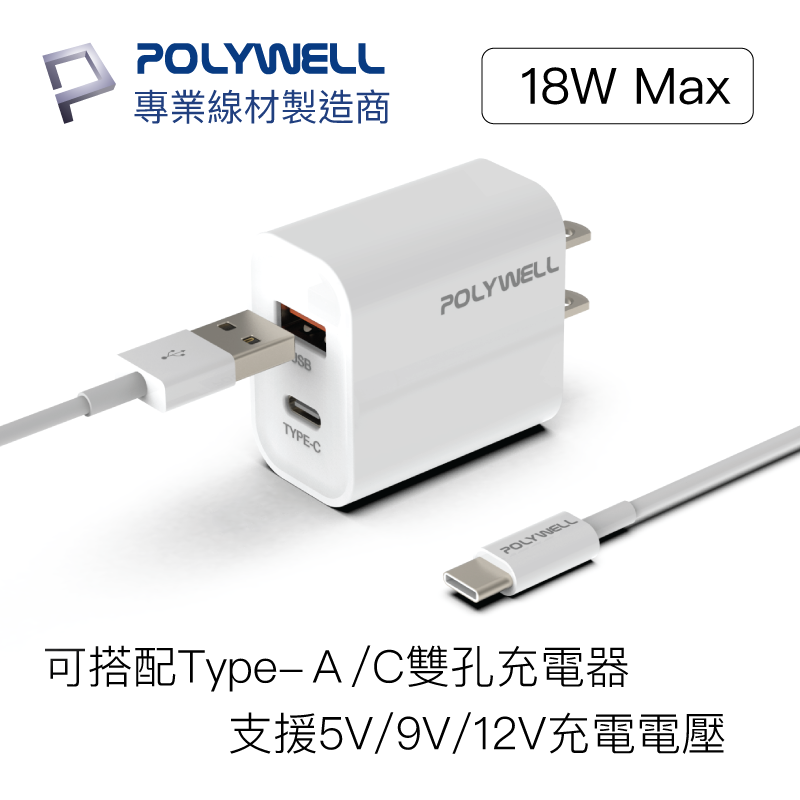 POLYWELL Type-C To C PD快充線 3A 45W 20公分~2米 安卓 寶利
