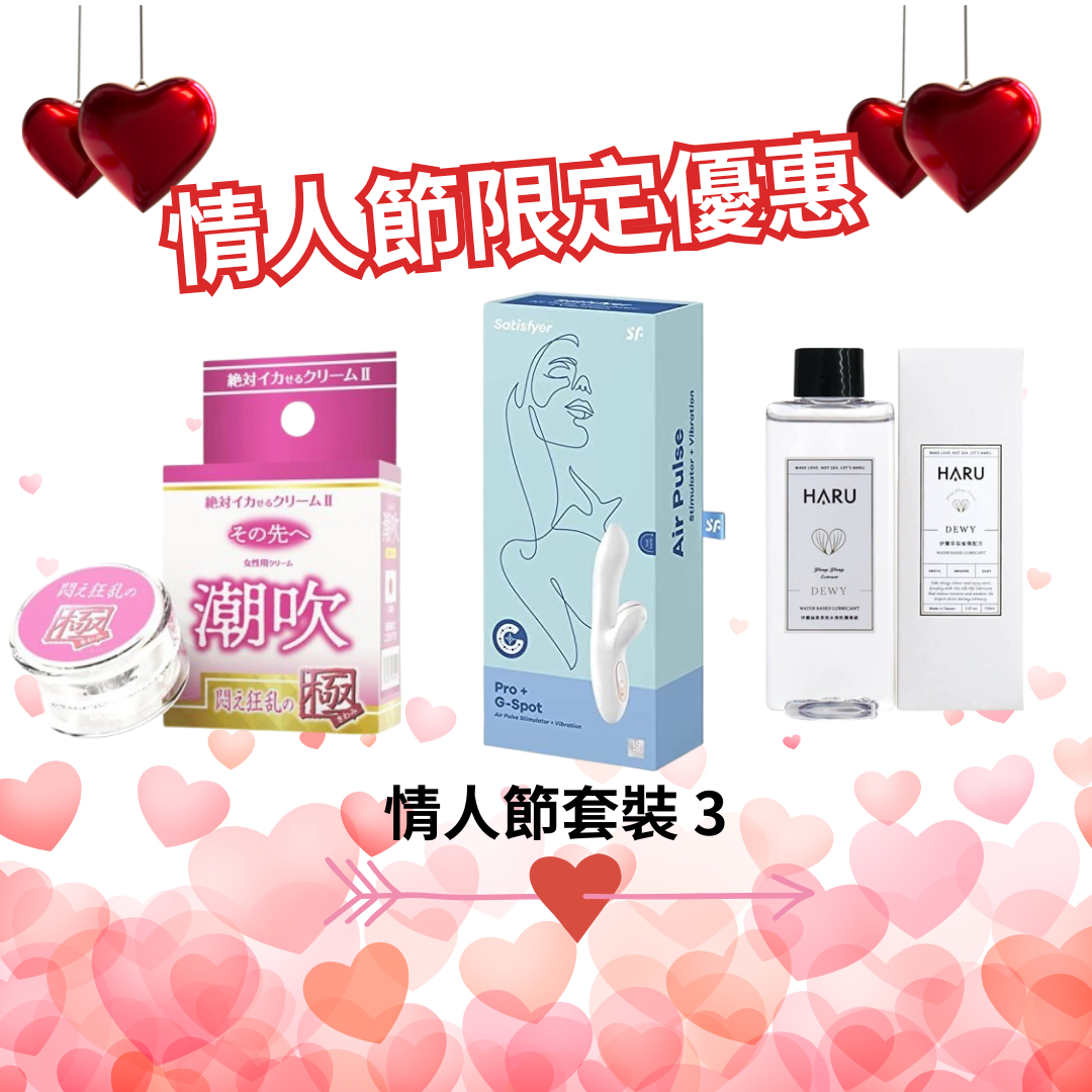 2025 Valentine's Day Set 3