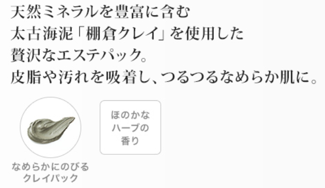 Attenir Mineral Fango Mask 礦物毛穴清潔黑泥面膜 80g