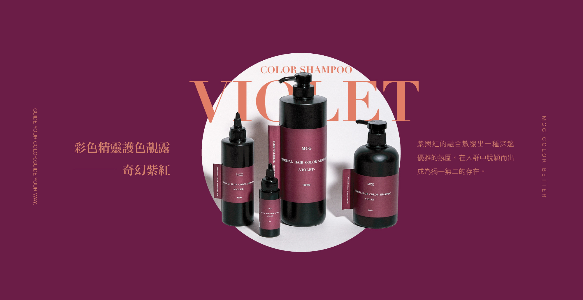 實測影影片專區｜奇幻紫紅