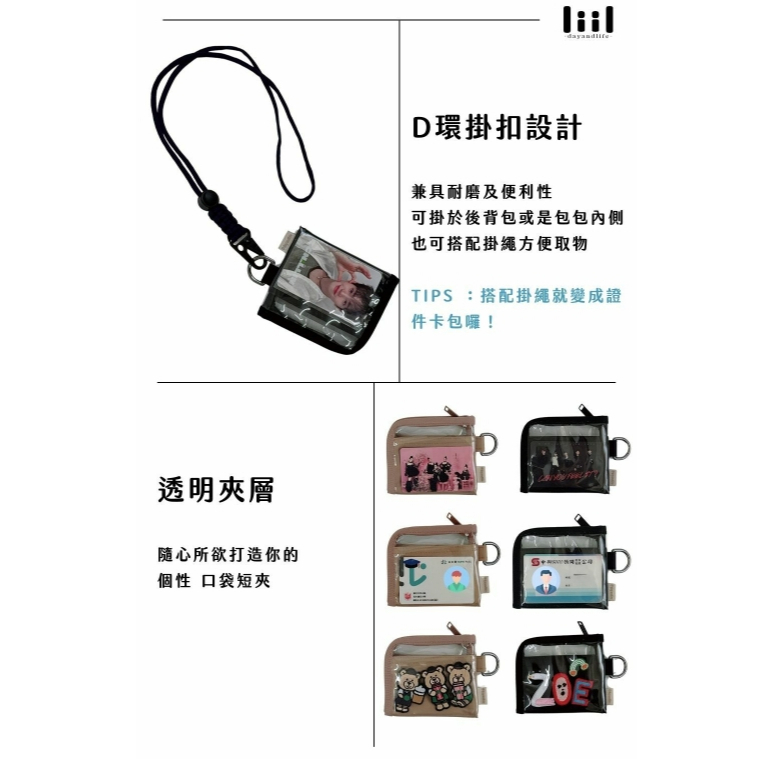 【樂森藥局】理理包liil L型拉鍊口袋短夾/單拉鍊多層卡包 短夾