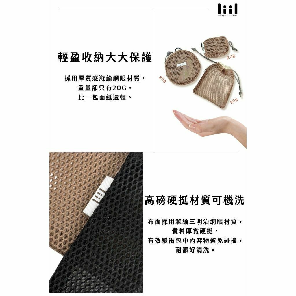 【樂森藥局】理理包liil 厚鬆餅雙層網格包 耳機包 圓餅包 束口包
