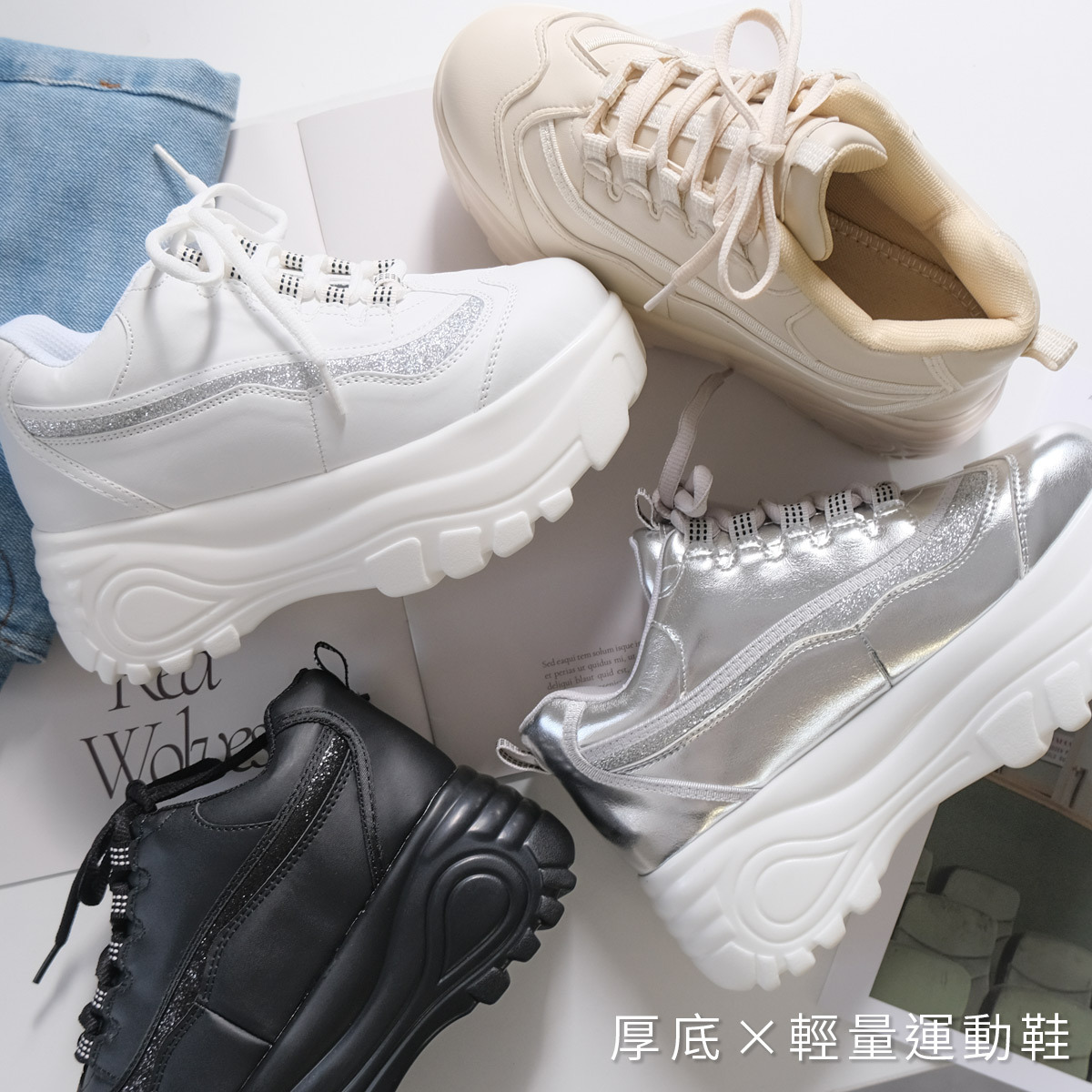 隨興休閒 繫帶厚底運動鞋【FT8046】