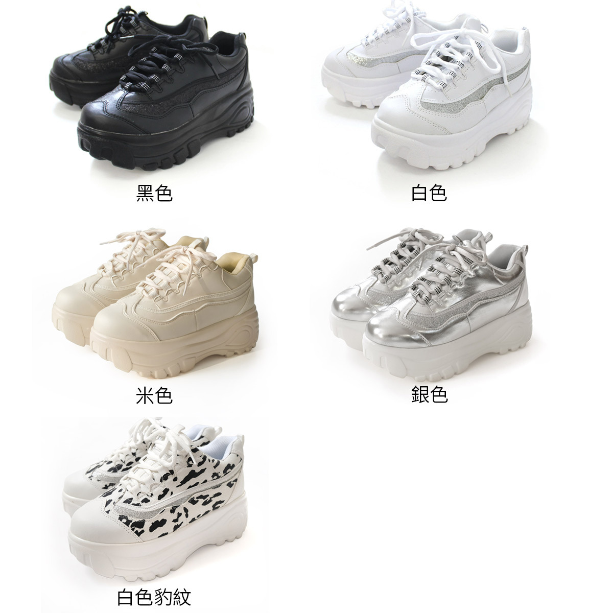 隨興休閒 繫帶厚底運動鞋【FT8046】