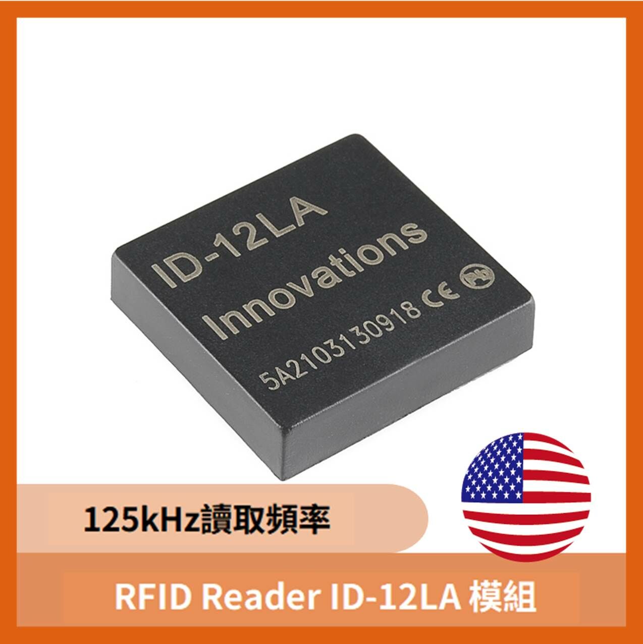 RFID Reader ID-12LA 模組 (125 kHz)