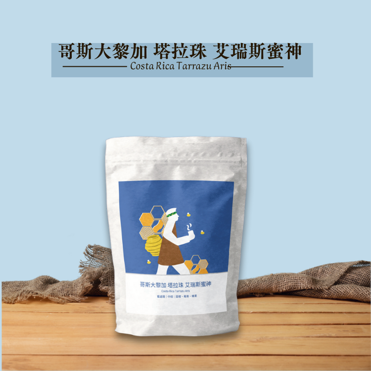 【季節單品｜咖啡焙豆】哥斯大黎加 塔拉珠 艾瑞斯蜜神(±227g/包)