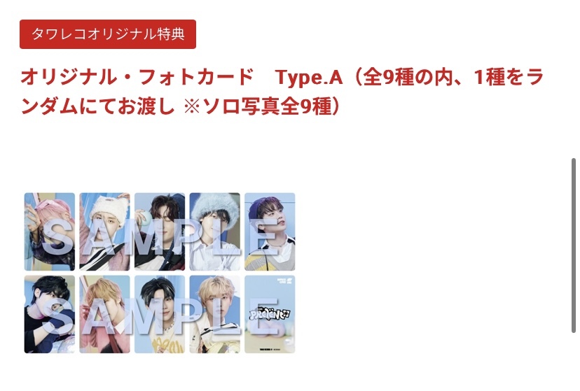 ZB1 Prezent 通常盤