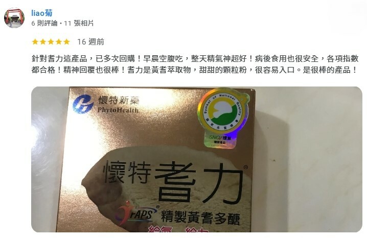 懷特血寶效果10