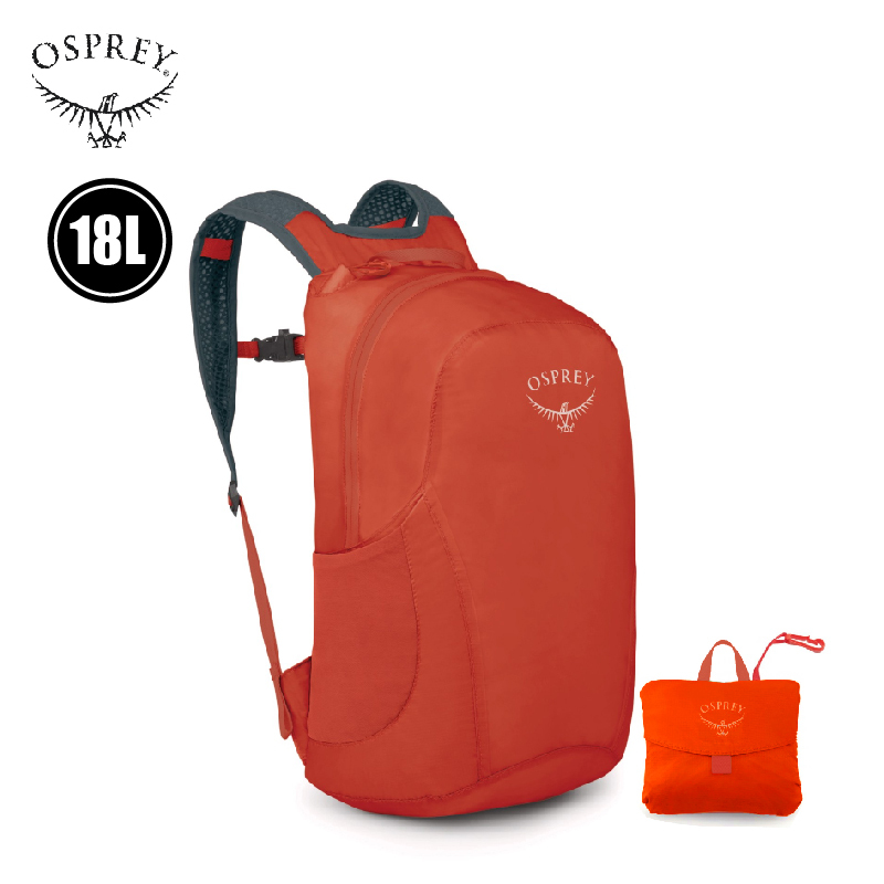 Osprey 美國 Ultralight Stuff Pack 18L (星橘) 休閒旅遊/登山/健行/露營 71OS006717