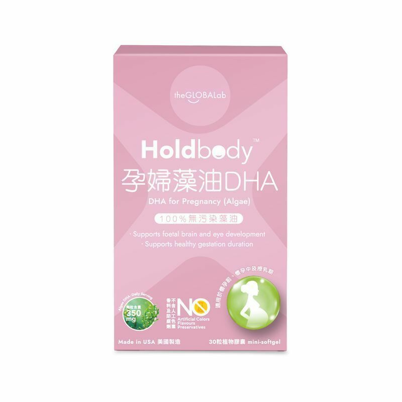 HOLDBODY - 孕婦藻油 DHA 30粒