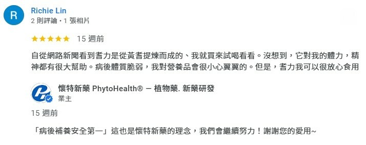 懷特耆力功效11