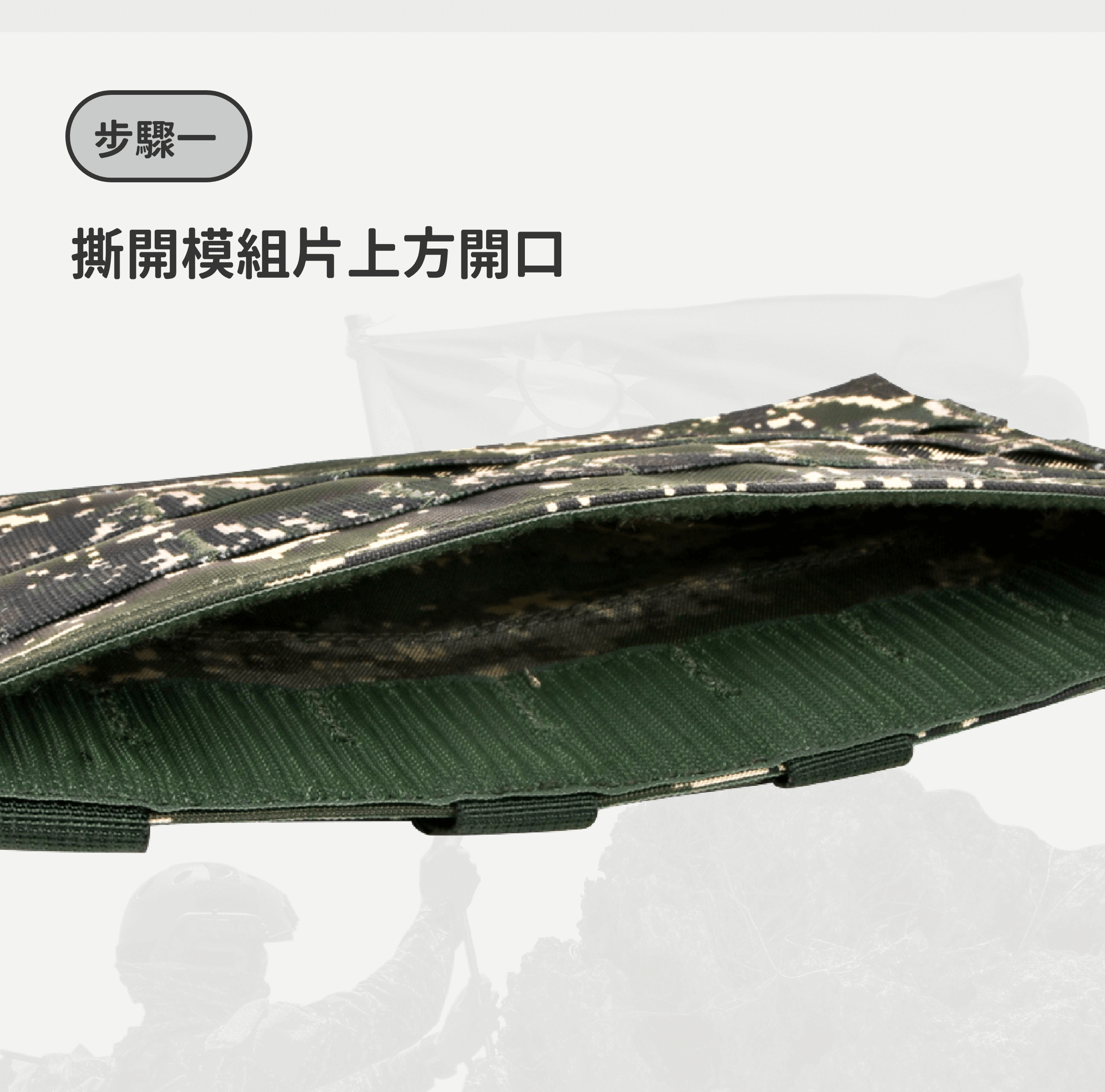 讓戰術背心更好用的第一步——模組前片 模組前片專為制式 CV105 戰術背心設計,解決「現役背心前方包圍鬆脫」的困擾,提供穩固的支撐與額外的裝備乘載力。無論是日常訓練還是實戰任務,這款模組前片都是提升背心功能性的理想選擇。 穩固貼合,提升裝備配置靈活度 安裝模組前片後,不僅能有效解決背心鬆脫問題,還能顯著增加裝備的乘載量。模組格數為 8x3,讓你能靈活配置各種戰術裝備,確保在各種任務中都能快速取用必需品,提升行動效率。 高強度材質,耐用穩固 模組前片採用 500D 尼龍布、強力尼龍織帶、軍規邦迪線製成,搭配台製魔鬼沾與日形環,提供卓越的耐磨性與穩固性。無論是高強度訓練還是長時間使用,皆能保持良好狀態,確保裝備穩定不鬆脫。 完美貼合,簡單安裝 尺寸為 30x17CM,模組前片設計簡單,易於安裝在制式 CV105 戰術背心上。手工測量及車縫誤差值為 0.5-1 公分,確保貼合度與使用舒適度,讓你的背心在外觀與功能上都能達到最佳狀態。