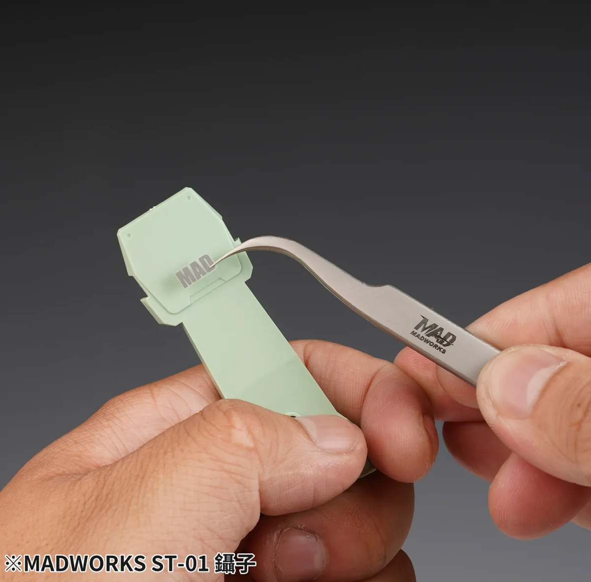 Madworks ST-01 Tweezers （彎頭）鑷子
