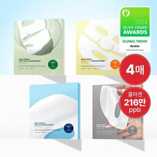 《現貨》SUNGBOON EDITOR Deep Collagen  Mask 37g x 4ea