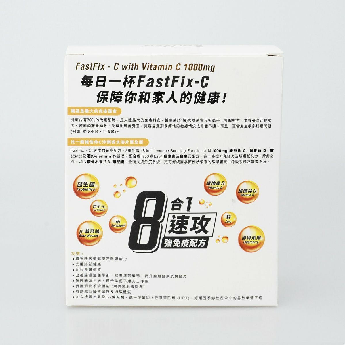 PROVEN - 速攻強免疫益生菌配方 + 維他命C 1000 7包