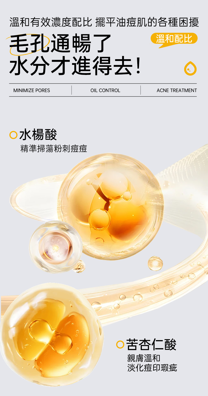 抗痘化妝水_粉刺化妝水_收斂水