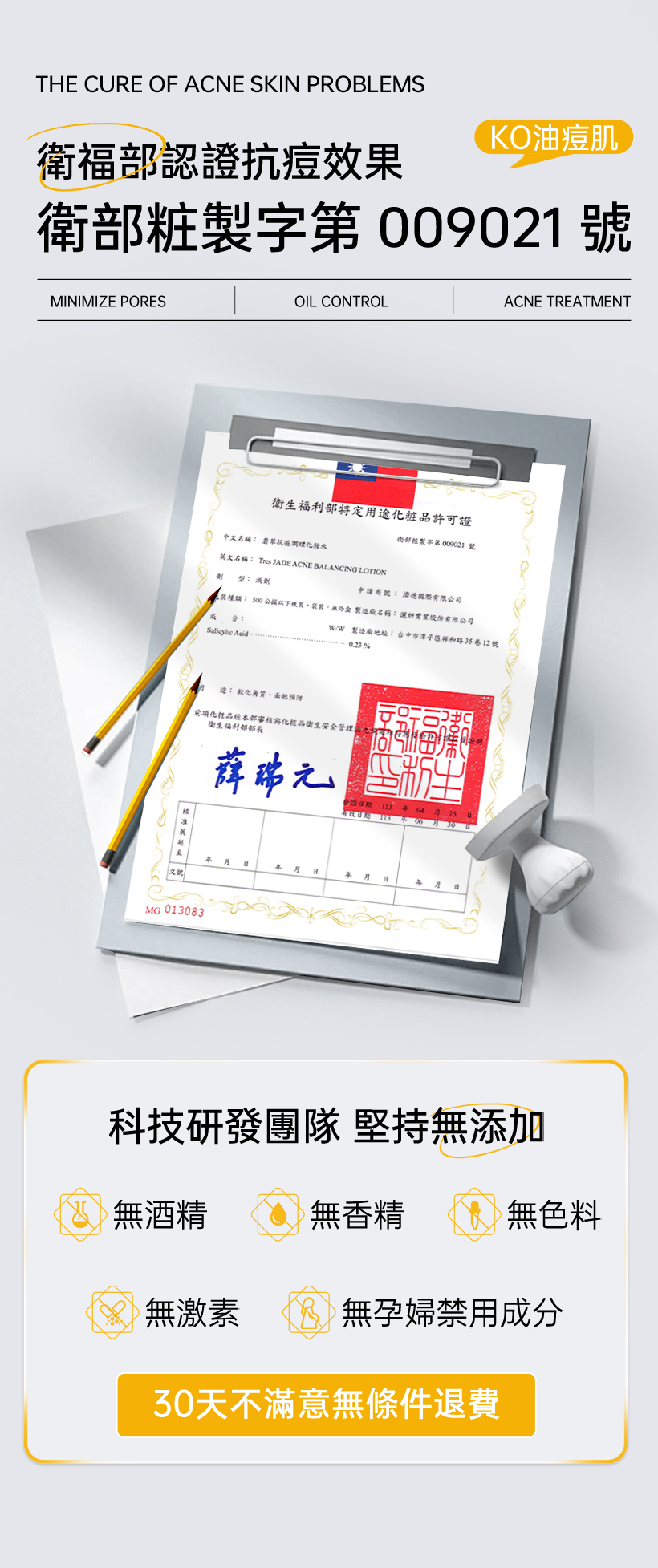 抗痘化妝水_粉刺化妝水_收斂水