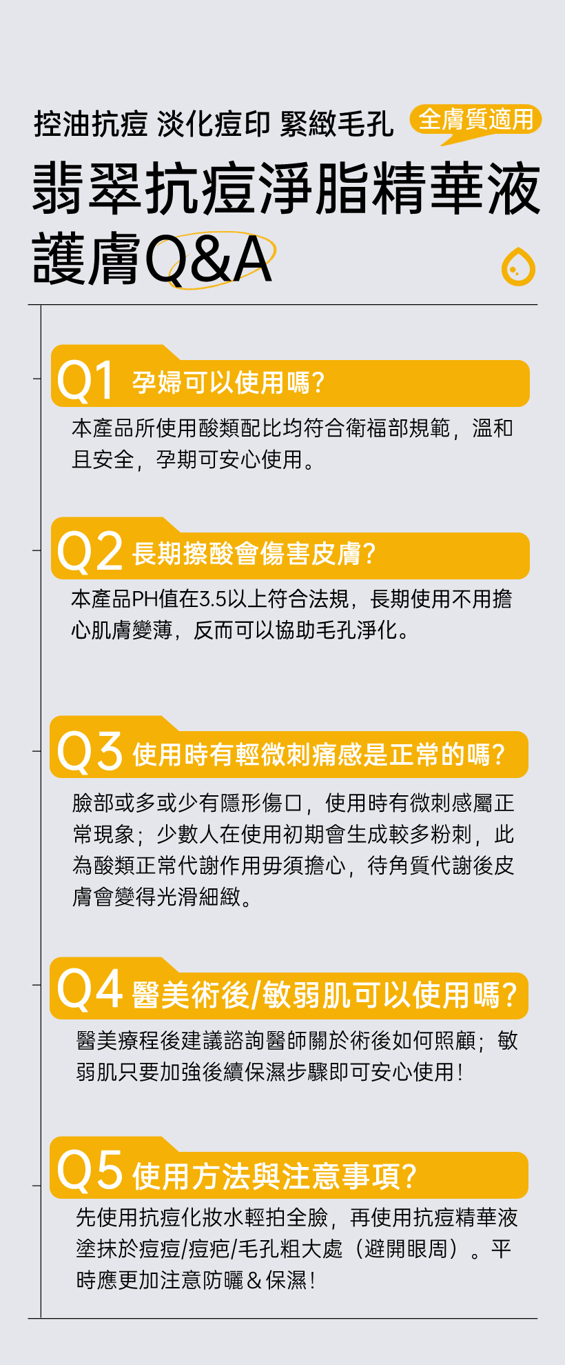 抗痘化妝水_粉刺化妝水_收斂水
