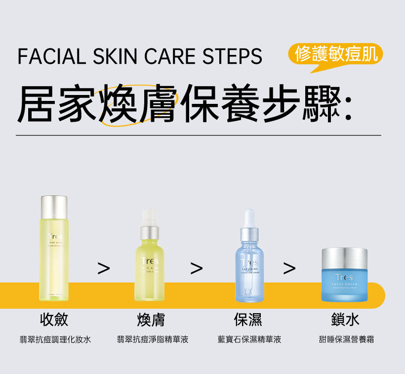 抗痘化妝水_粉刺化妝水_收斂水