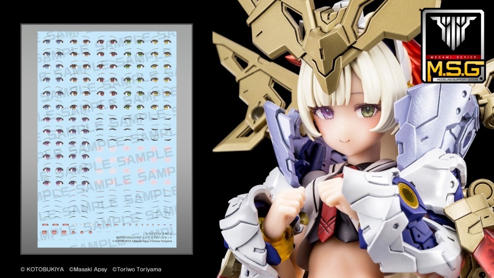 女神裝置M.S.G BUSTER DOLL 聖騎士 EYE DECAL SET 水貼