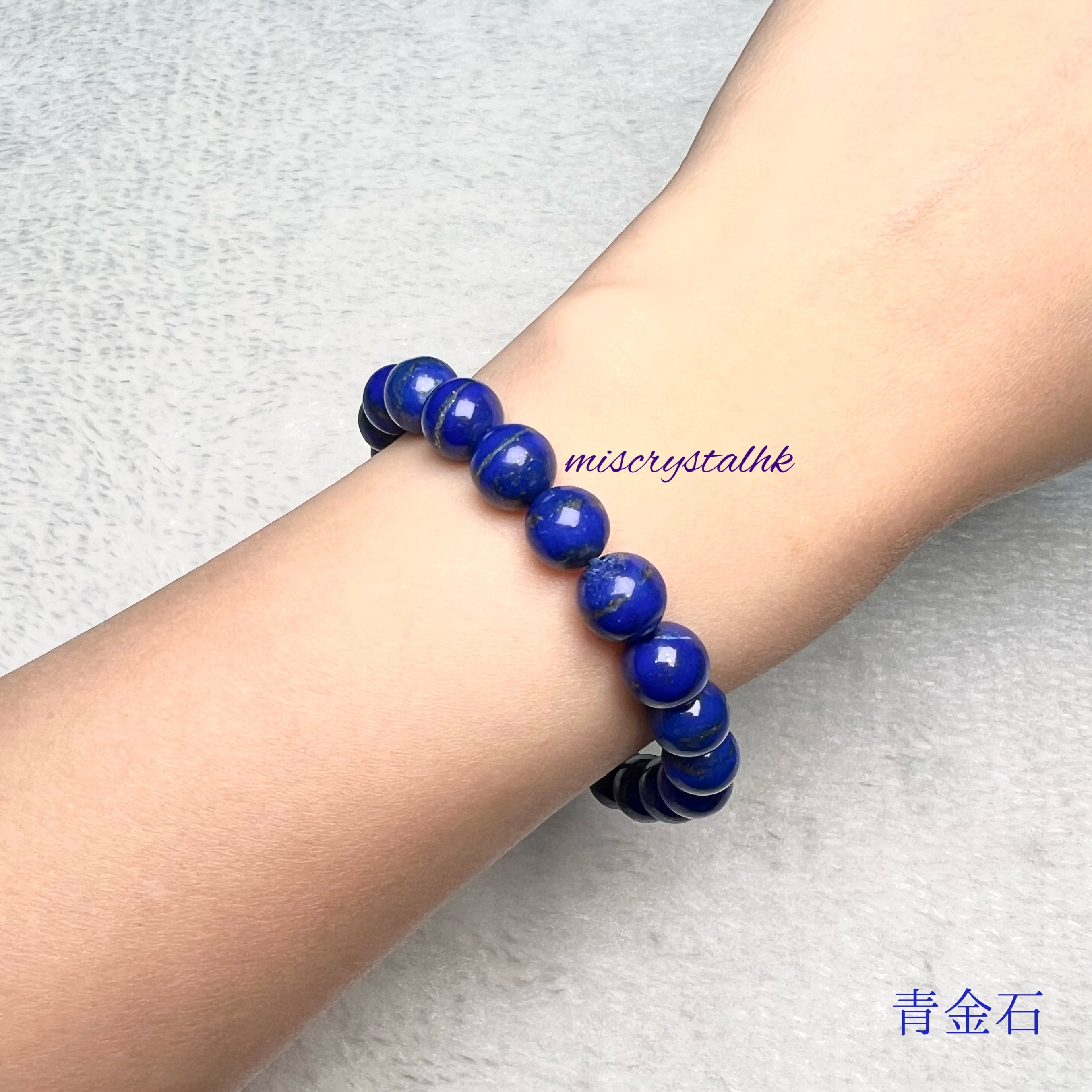 青金石 8.6mm #B571B