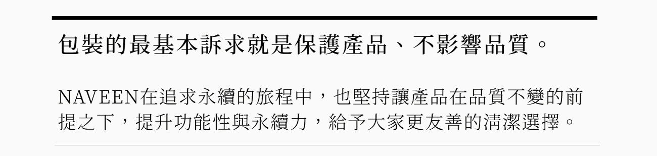 包裝的基本訴求