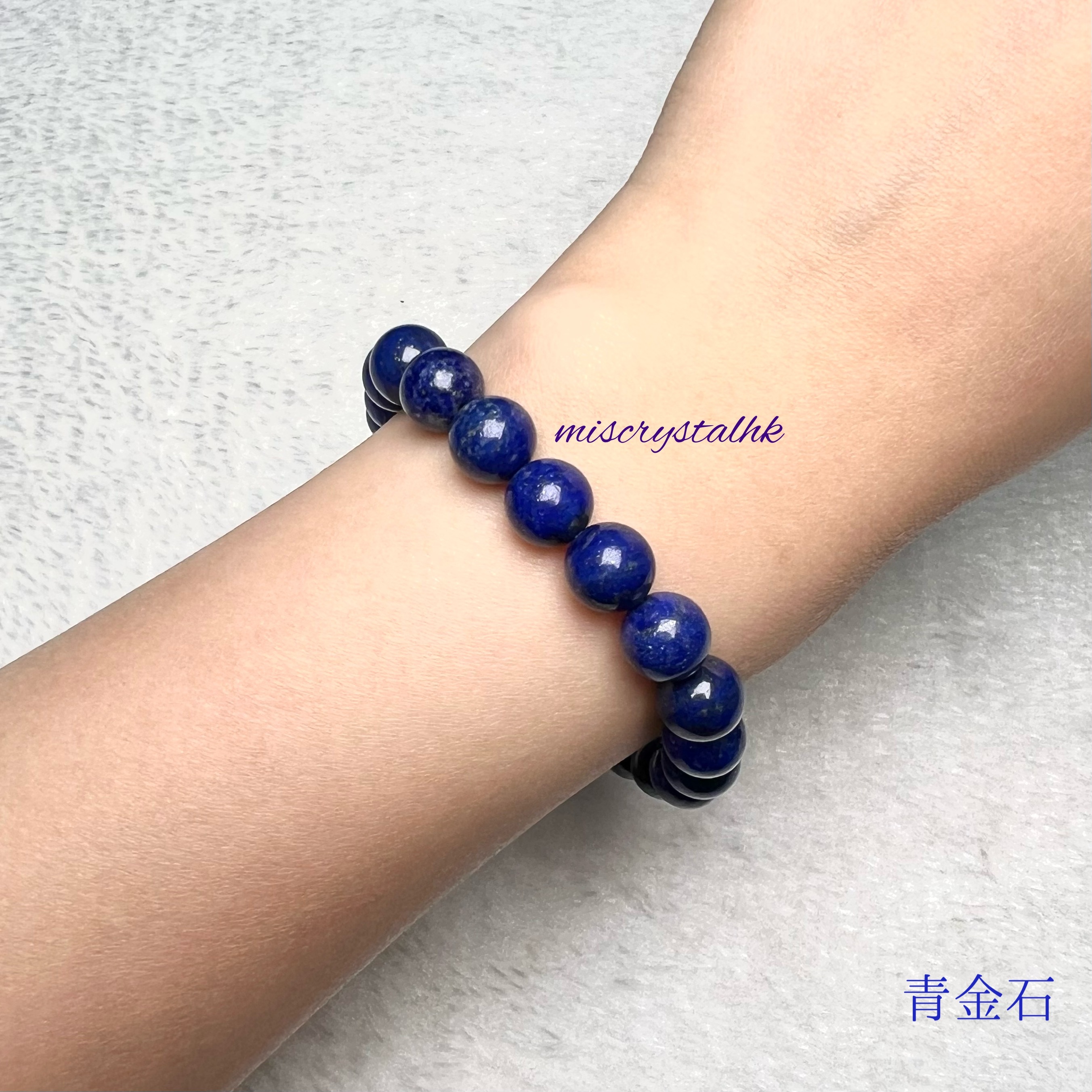 青金石 8.6mm #B571A