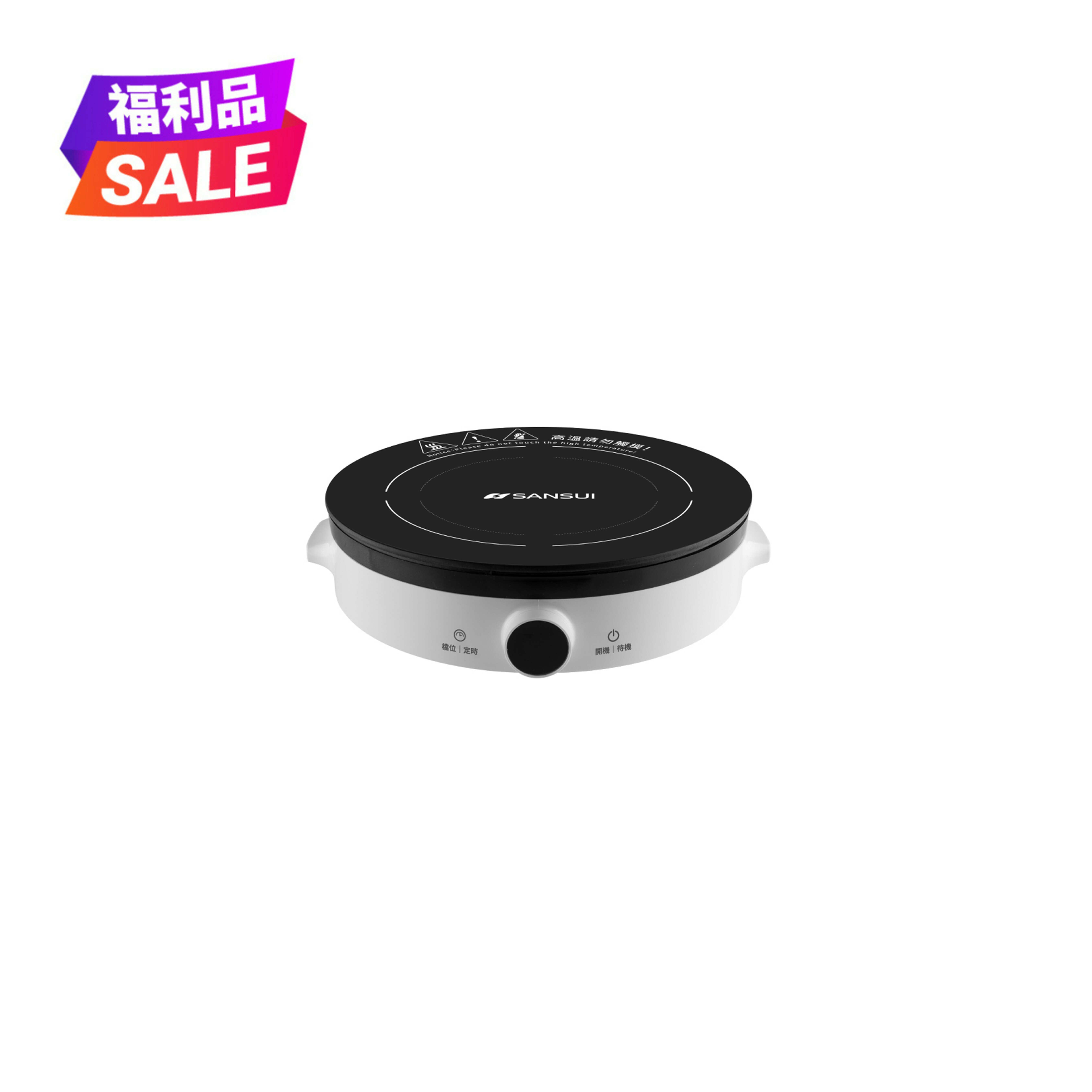 【SANSUI山水】多功能電陶爐 SEC-R29(福利品)