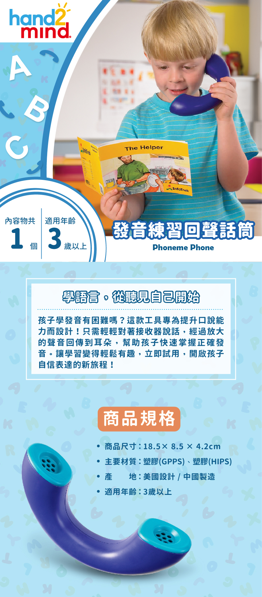 商品尺寸:18.5X8.5X4.2cm,主要材質:塑膠(GPPS)、塑膠(HIPS),產地:美國設計/中國製造,適用年齡:3歲以上