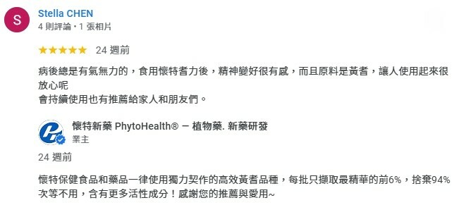 懷特血寶口服版12