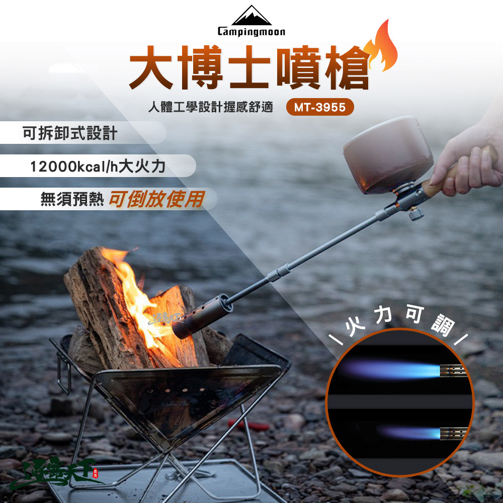 柯曼 大博士噴槍 MT-3955