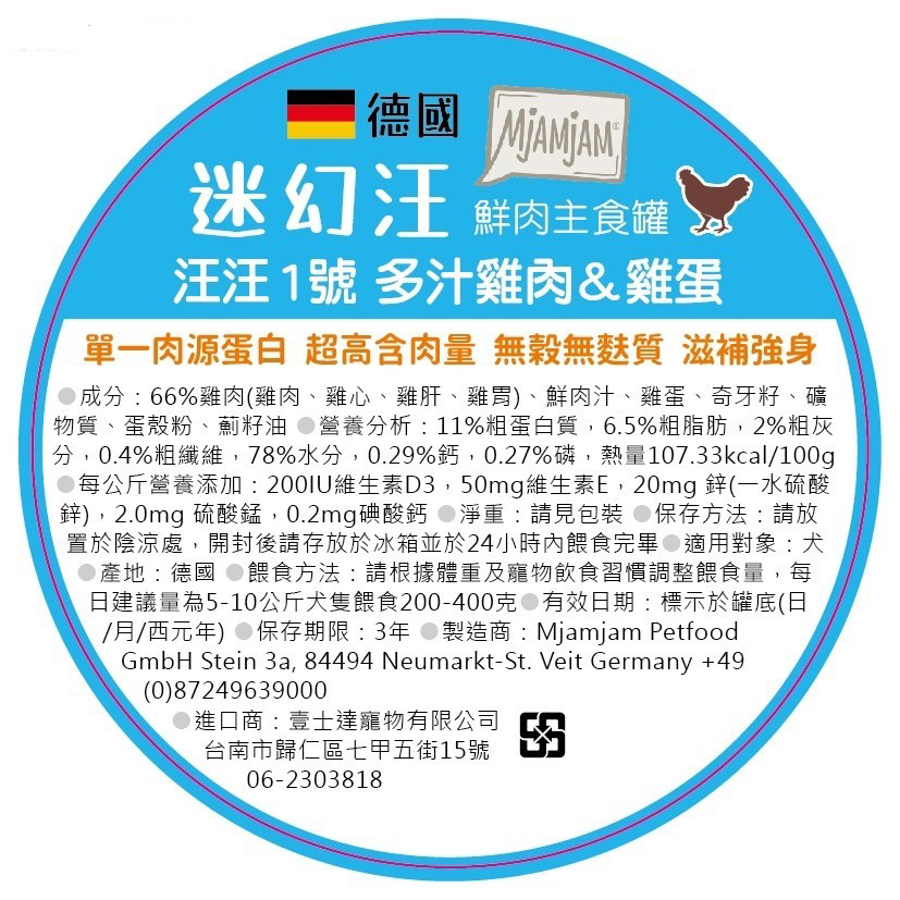 迷幻汪汪 狗罐 400g