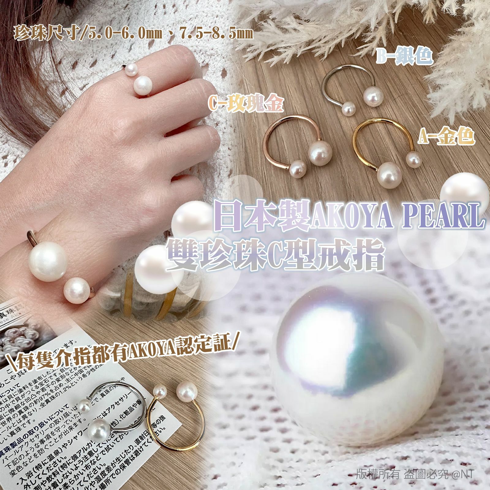 【現貨】AF1103 日本製 AKOYA PEARL 雙珍珠C型戒指