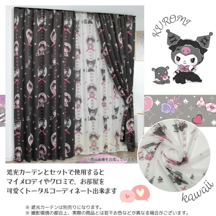 25012-MMKU Sanrio My Melody x Kuromi 窗紗 (一套2塊) #JP-BD25-SB-686-S