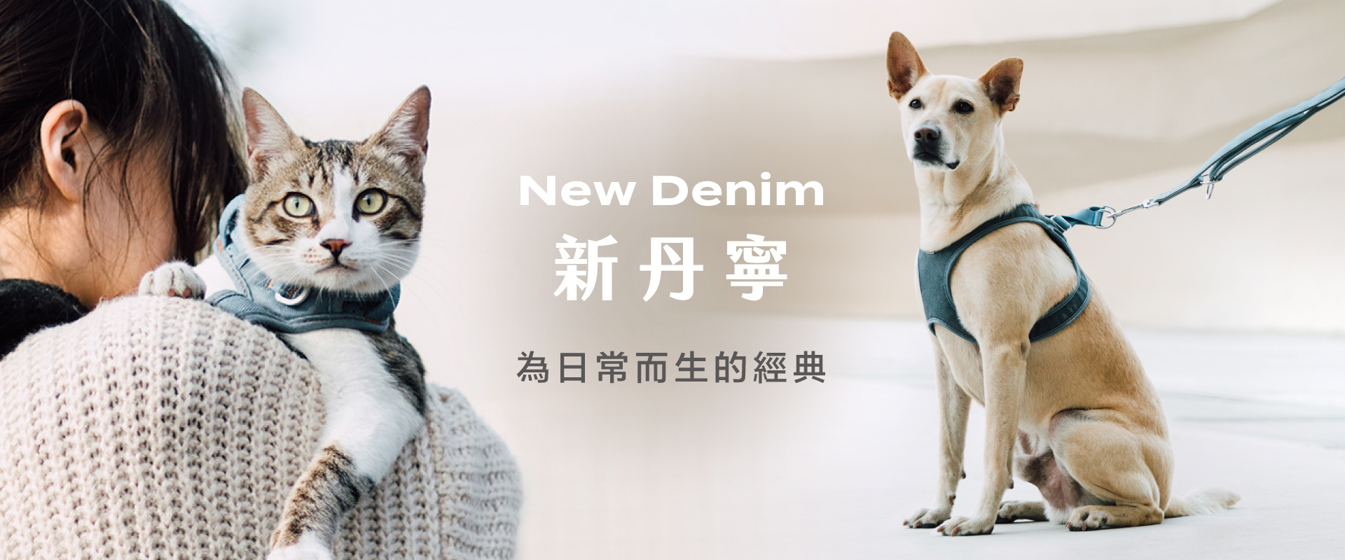 獨家混紡丹寧布，使用30%寶特瓶回收紗製成，永續環境、材質輕盈、不易退色，保留棉質觸感，舒適加倍、柔軟兼具，像在家一樣的自在