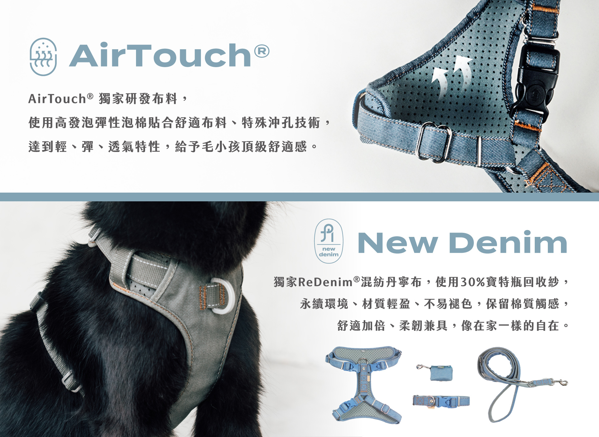 獨家混紡丹寧布，使用30%寶特瓶回收紗製成，永續環境、材質輕盈、不易退色，保留棉質觸感，舒適加倍、柔軟兼具，像在家一樣的自在