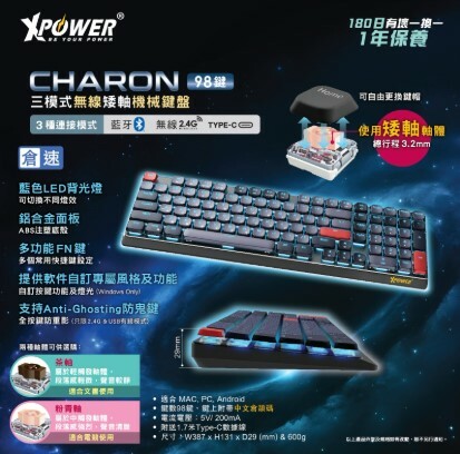 （2026新年限時優惠）XPower CHARON 98鍵 三模式無線矮軸機械鍵盤