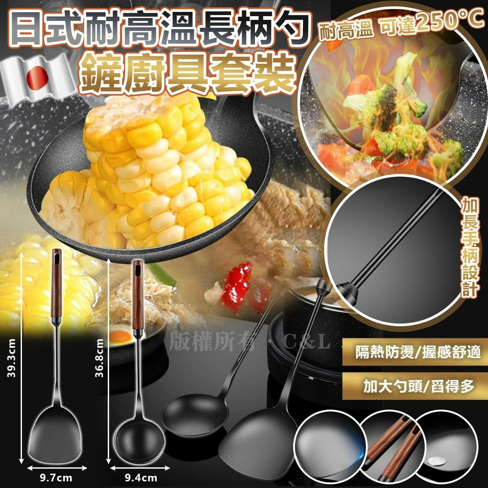 日式耐高溫長柄勺鏟廚具套裝 -2500338