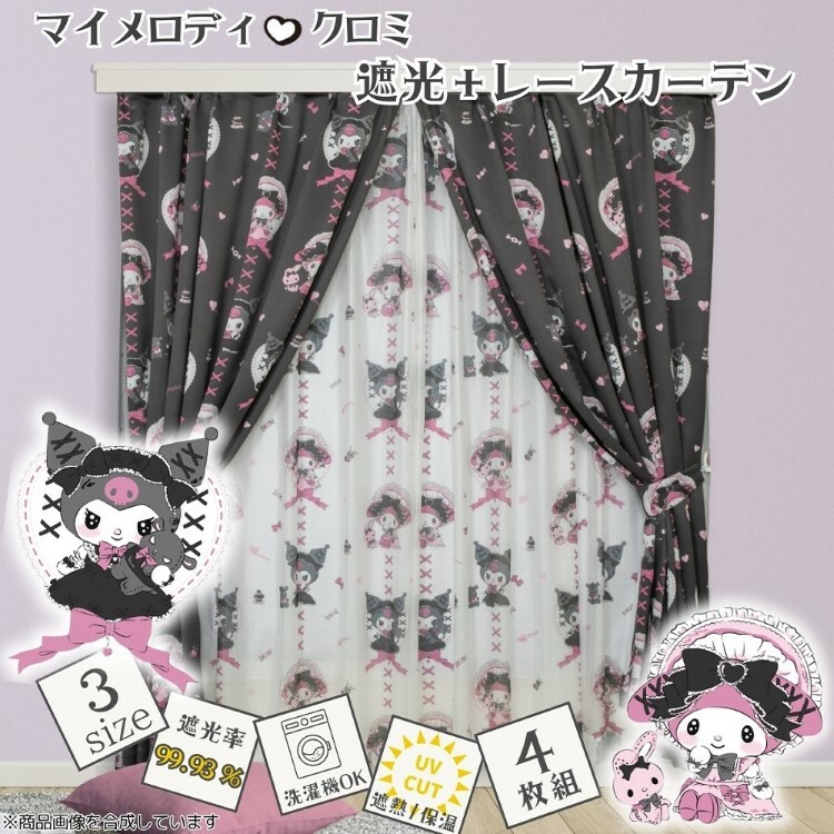 25012-MMKU Sanrio My Melody x Kuromi 2級遮光窗簾 + 窗紗 (一套4塊)  #JP-BD25-SB-685-S/SB-686-S