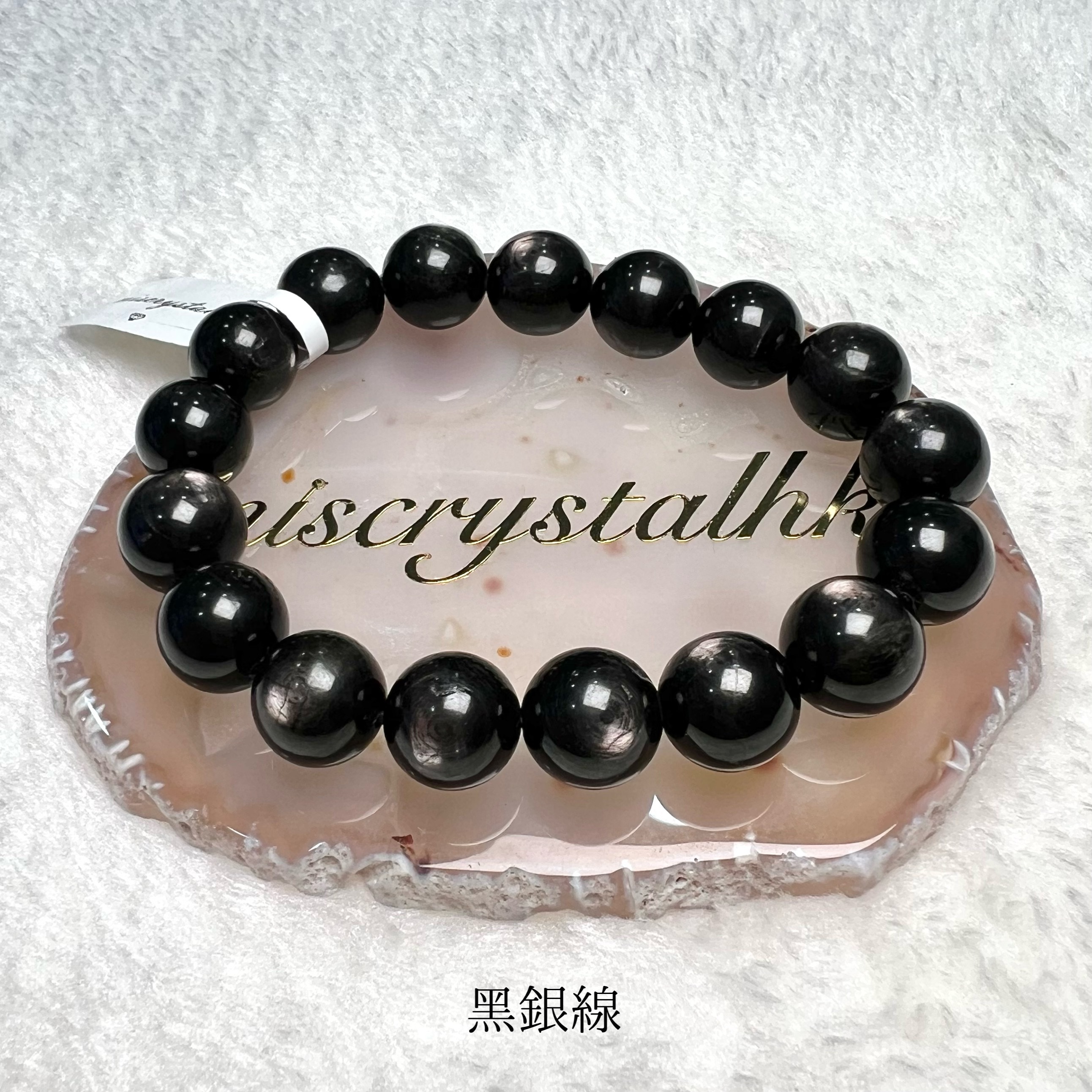 黑銀線 (金運石) 12mm #B577