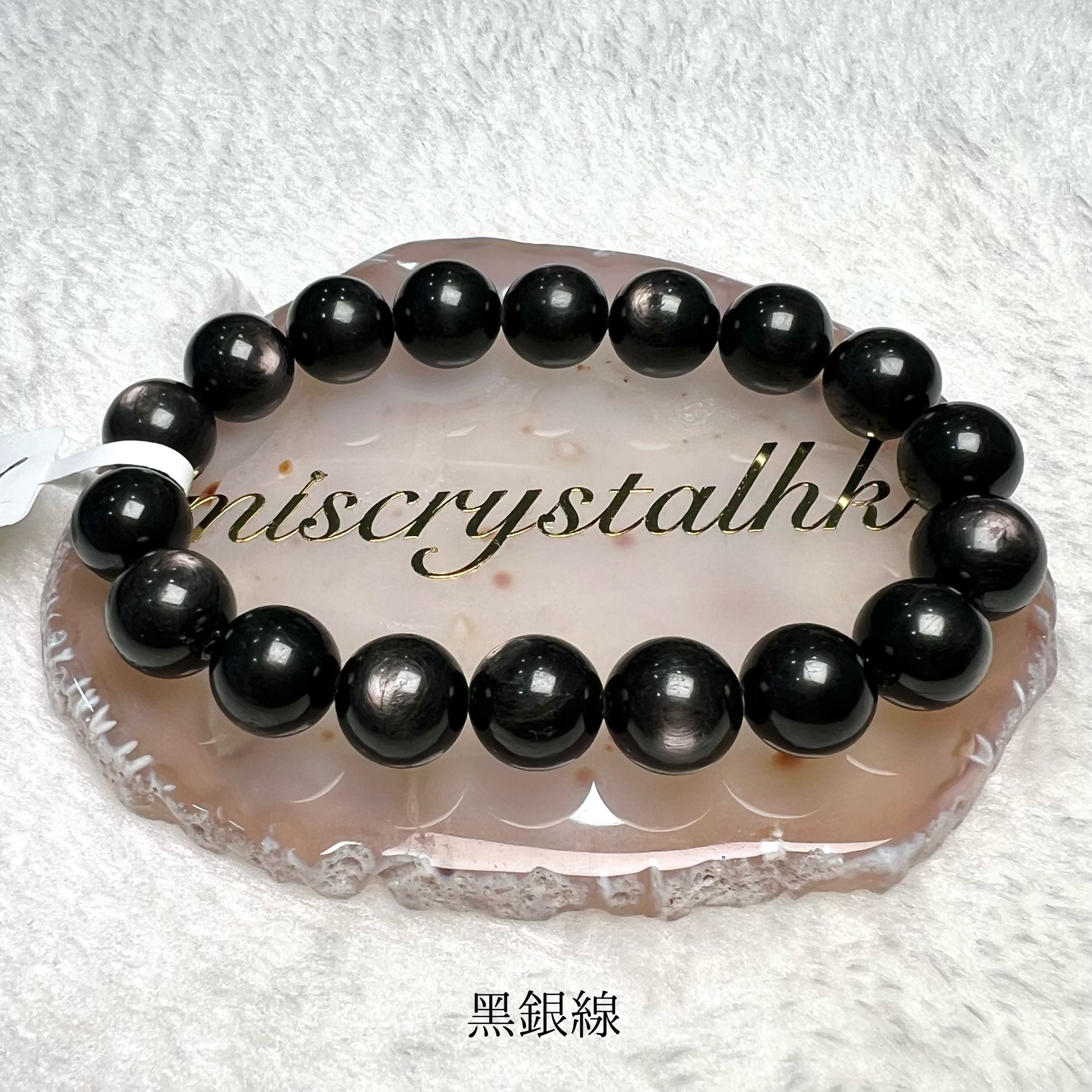 黑銀線 (金運石) 11.5mm #B576