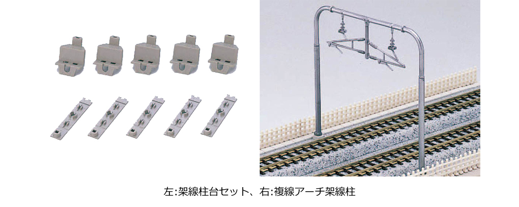 Kato 23-057-1 N規 複線架線柱