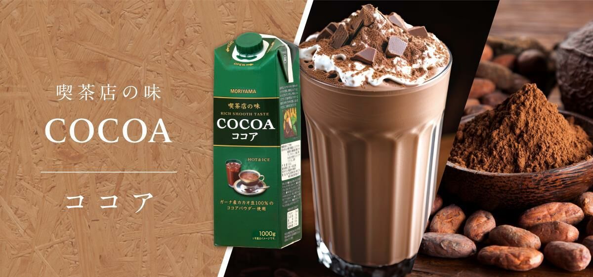 【乾貨】0409 HKTVMall直播 日本守山乳業 喫茶店之味 朱古力飲料 2盒