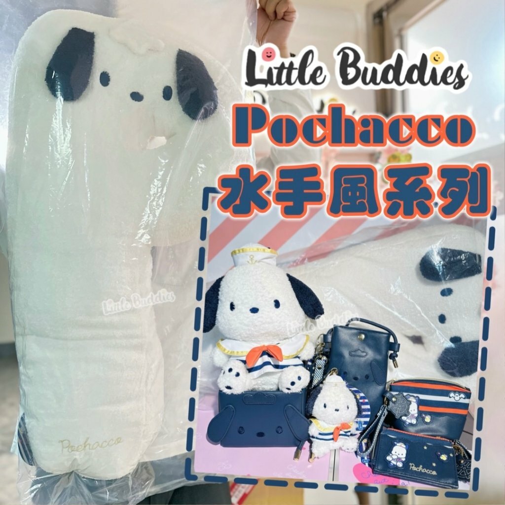 Global Sanrio Pochacco PC狗 水手風系列