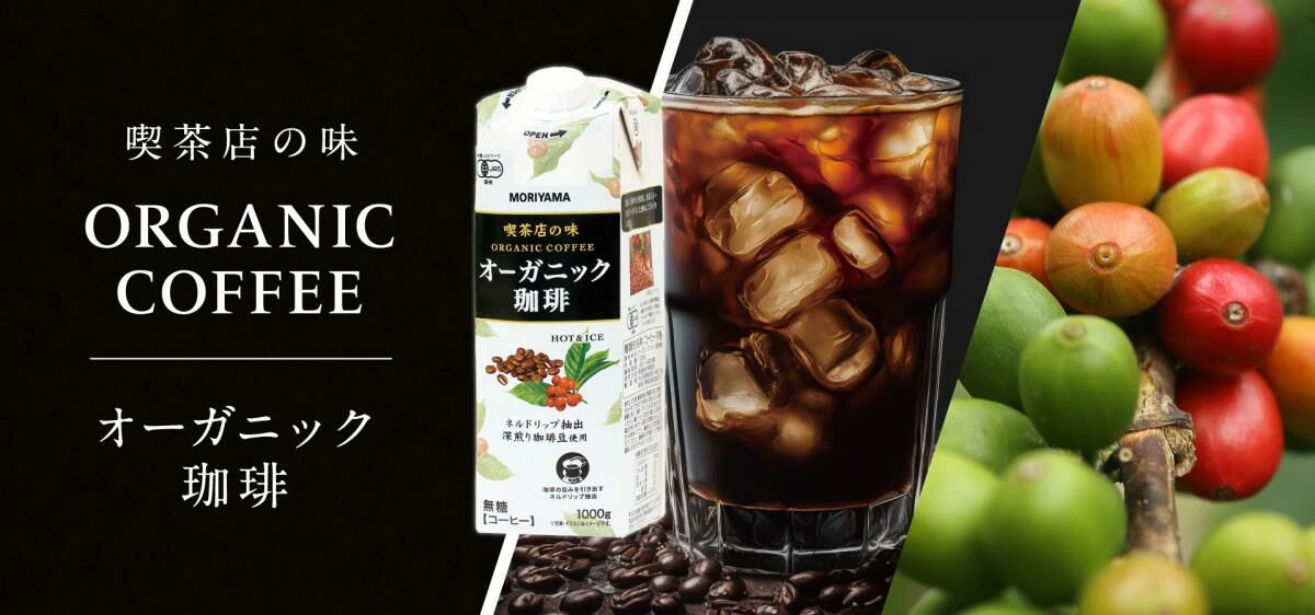 【乾貨】日本守山乳業 喫茶店之味 有機咖啡 無糖 1盒