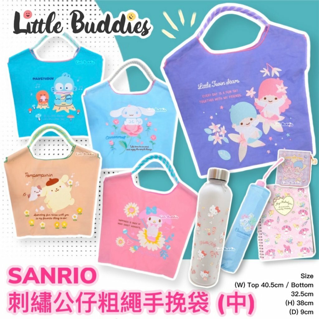 Sanrio 刺繡公仔粗繩手挽袋 (中)