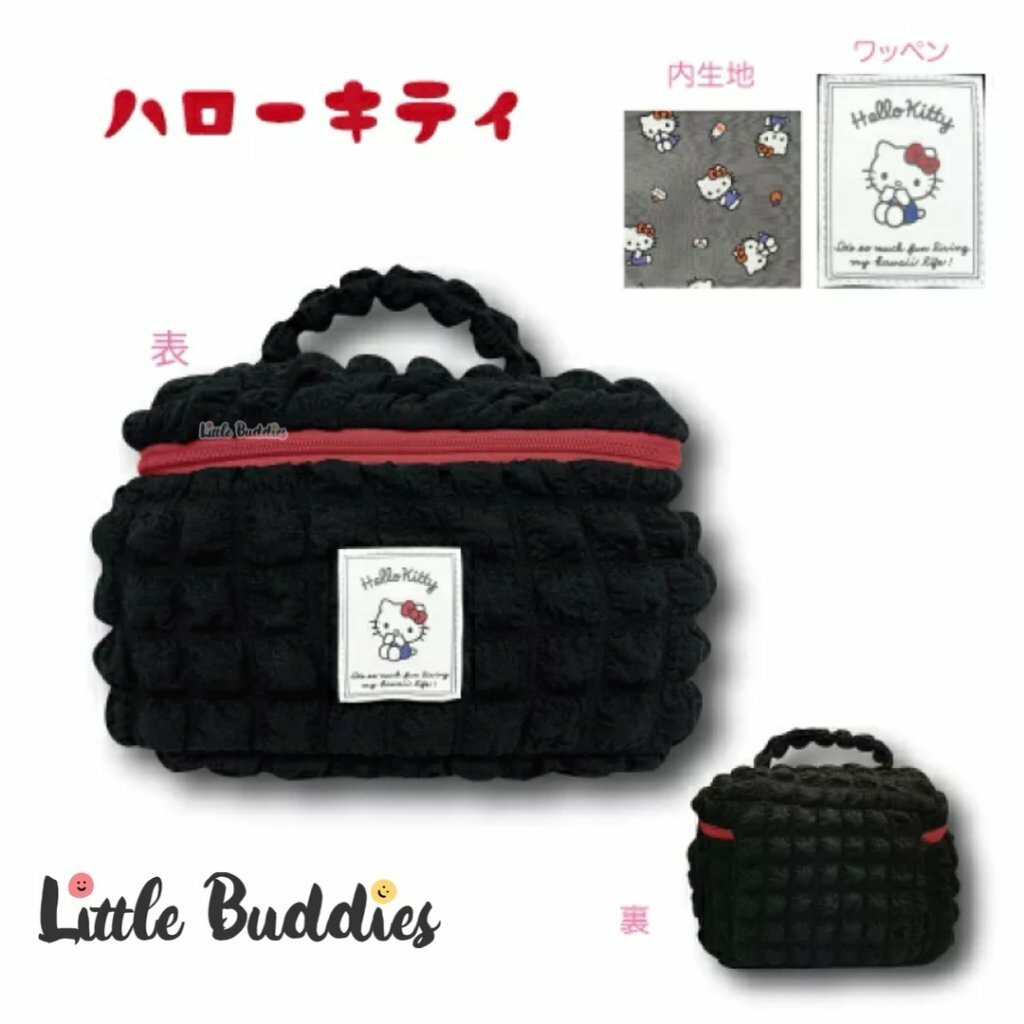 日版Sanrio 泡泡手提化妝袋