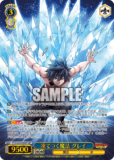 【FT/S120-076SSP SSP】凍てつく魔法 グレイ(箔押し入り)