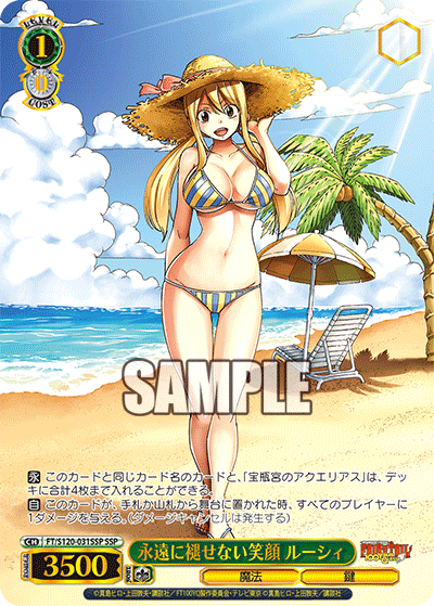 【FT/S120-031SSP SSP】永遠に褪せない笑顔 ルーシィ(箔押し入り)