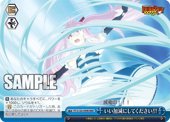 【FT/S120-099R RRR】いい加減にしてください!!!